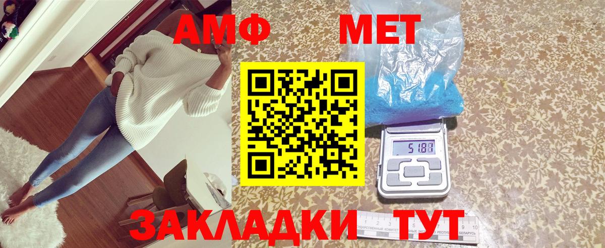 Амфетамин Premium Сухой Лог