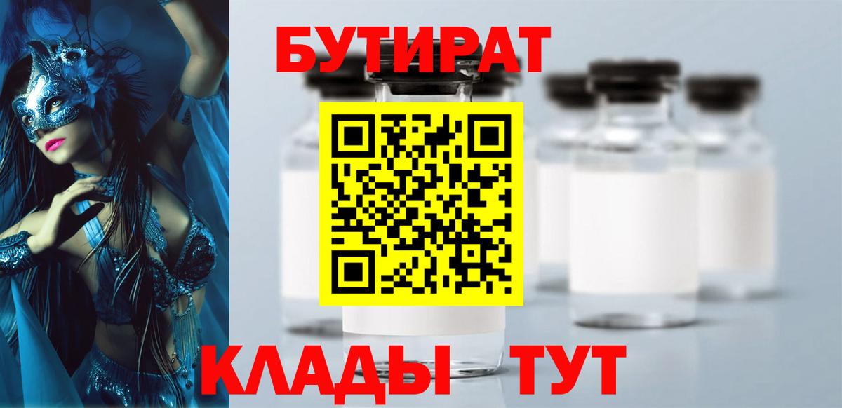 Бутират оксана  Вход с VPN  Сухой Лог 