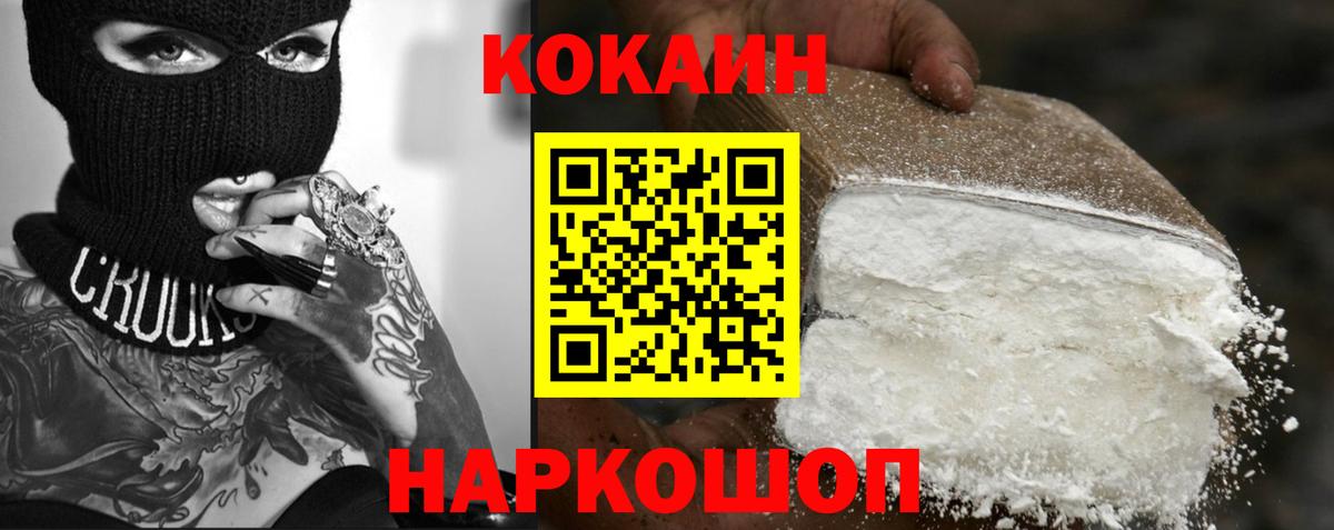 Cocaine Колумбийский  Кокаин Перу  Cocaine  Сухой Лог  что такое   Вход с VPN 