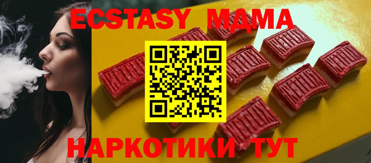 Ecstasy MDMA Сухой Лог