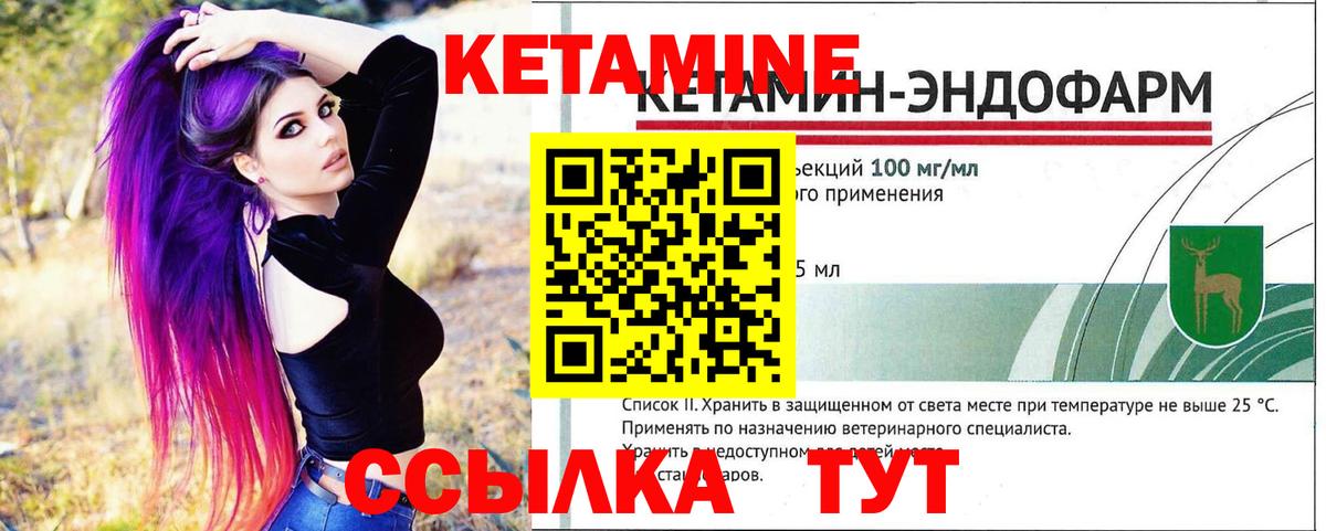 Кетамин ketamine  Вход с VPN  Кетамин VHQ  Сухой Лог 