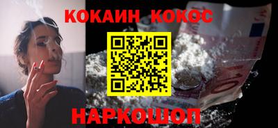 кокаин VHQ Новодвинск