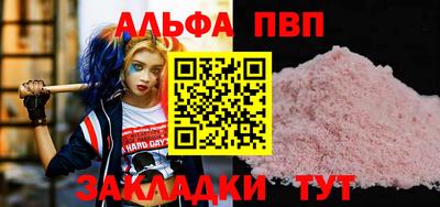 apvp Новозыбков