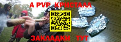 apvp Новозыбков