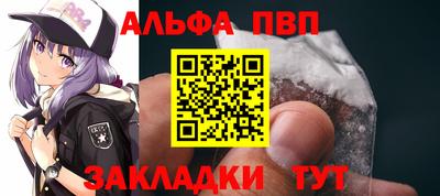 apvp Новозыбков