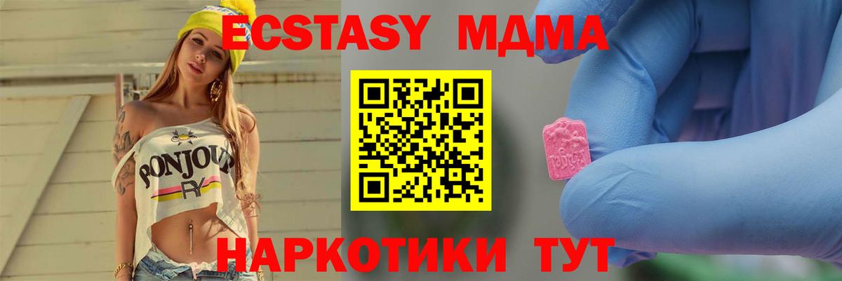 Сухой Лог  МДМА  Вход с VPN  МДМА молли 