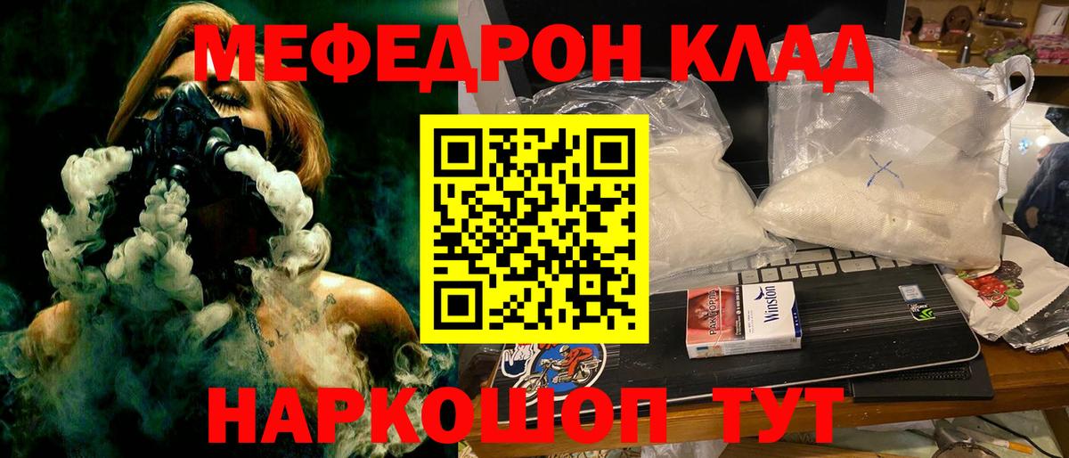 МЕФ  Мефедрон 4 MMC  Сухой Лог  Вход с VPN  Мефедрон мука 