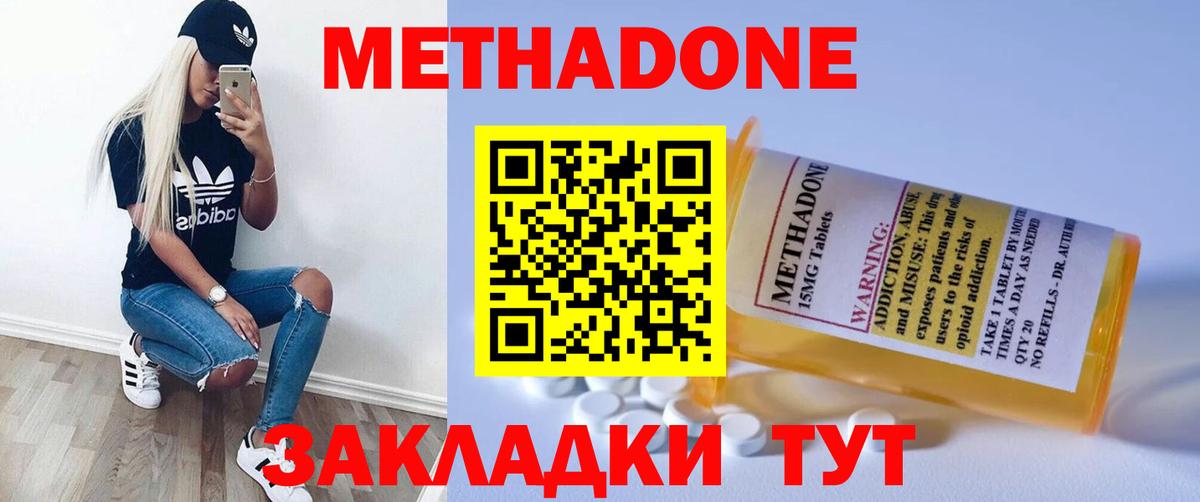 Сухой Лог    ТОР  Вход с VPN  МЕТАДОН белоснежный 