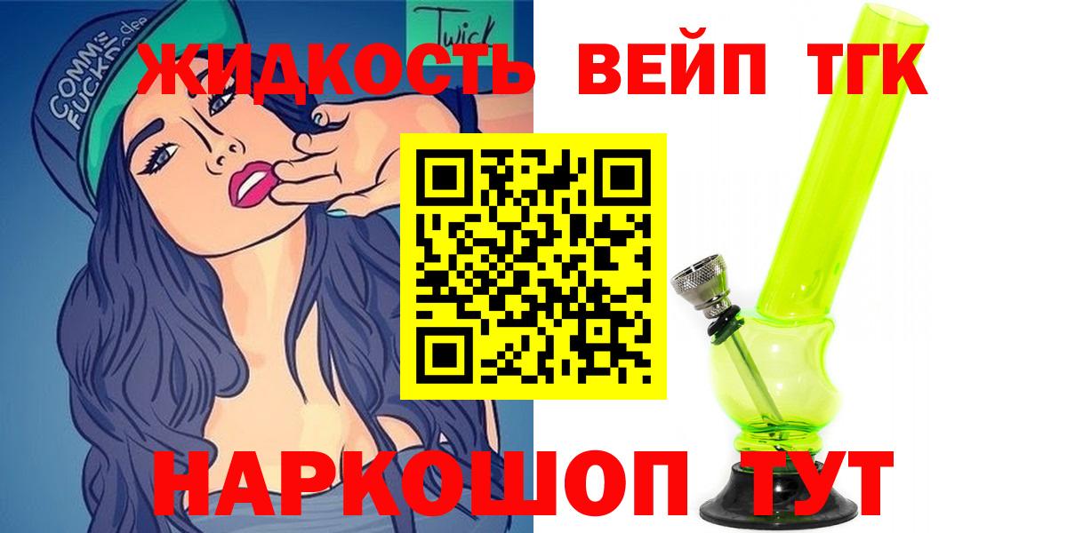 Дистиллят ТГК концентрат  что такое наркотик  Сухой Лог  гидра онион  Вход с VPN  ТГК вейп с тгк 